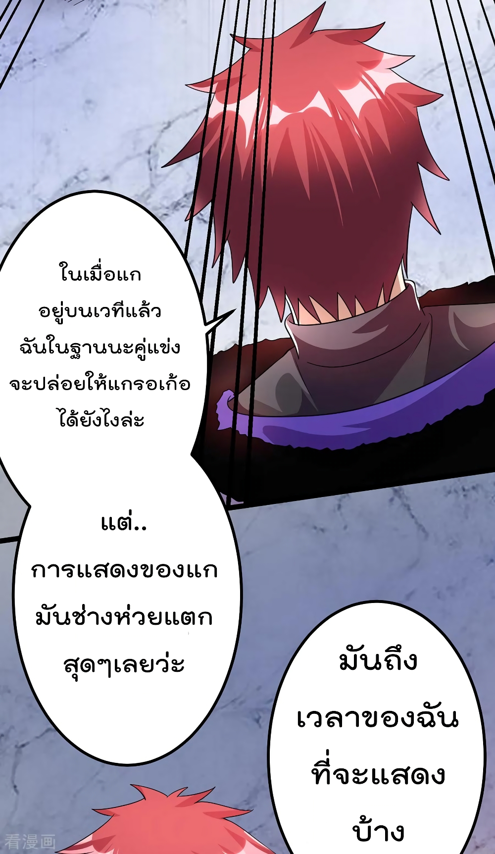 Immortal King of City ราชาอมตะแห่งนคร 90-90