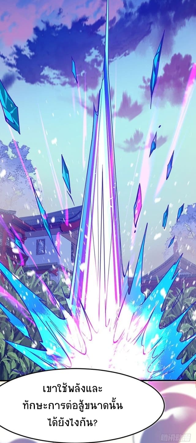 Return of Divine Emperor 28-28