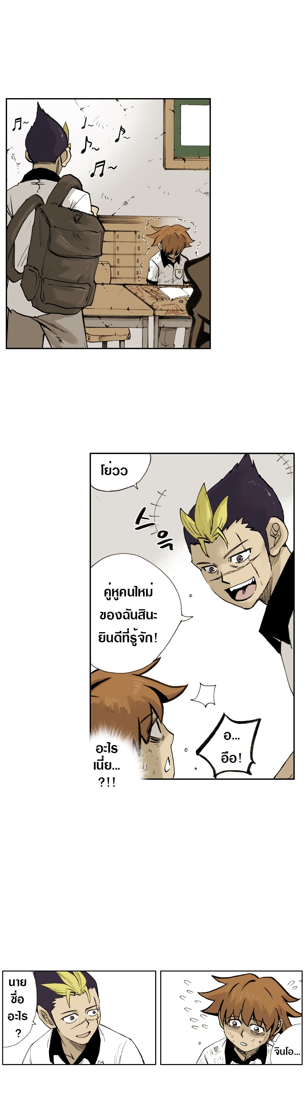 The Bully Hunter 1-1