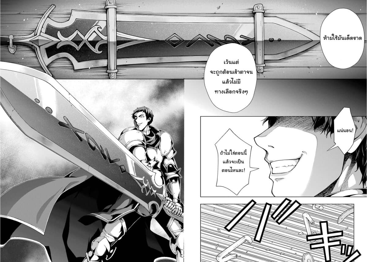The Swordsman Called the Countless Swords Sorcerer 9-9