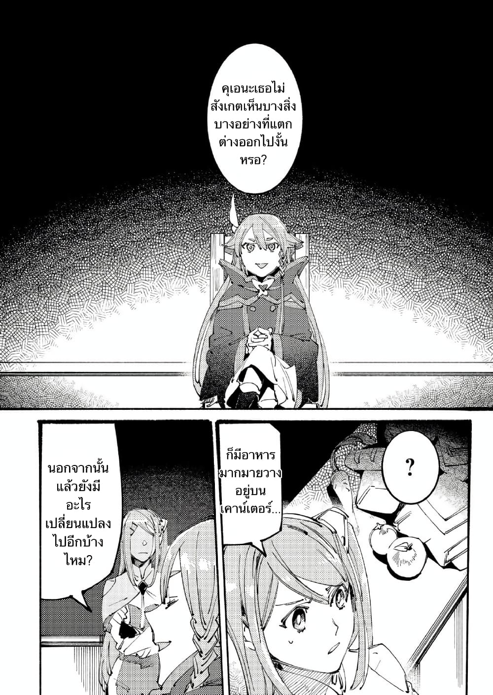 Slave of Black Knight 3-สงครามกิลด์ที่ใสสะอาด