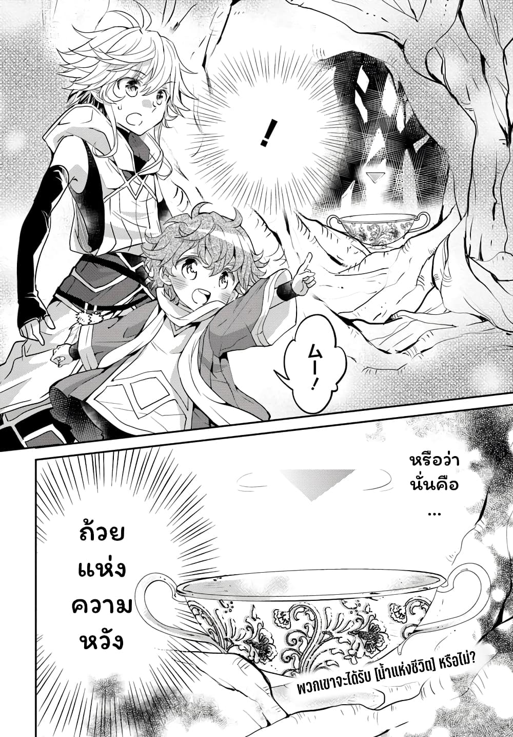 Deokure Teima no Sonohigurashi 10-10