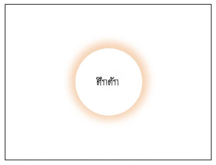 An Lian แอบรัก 8-8