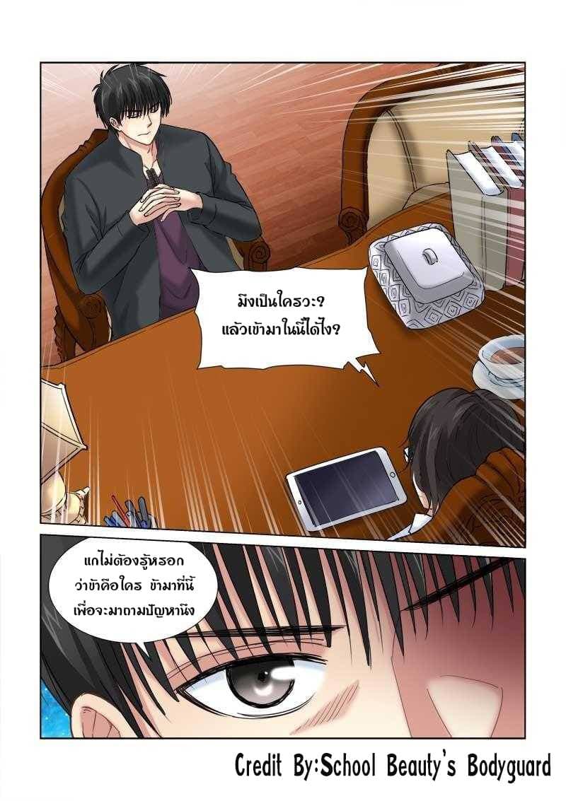 School Beauty's Bodyguard 104-104