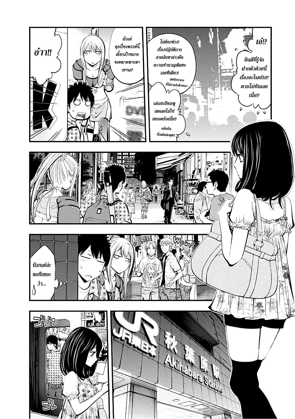 Youkai Shoujo 3-พลับหลงฤดู ค่ะ
