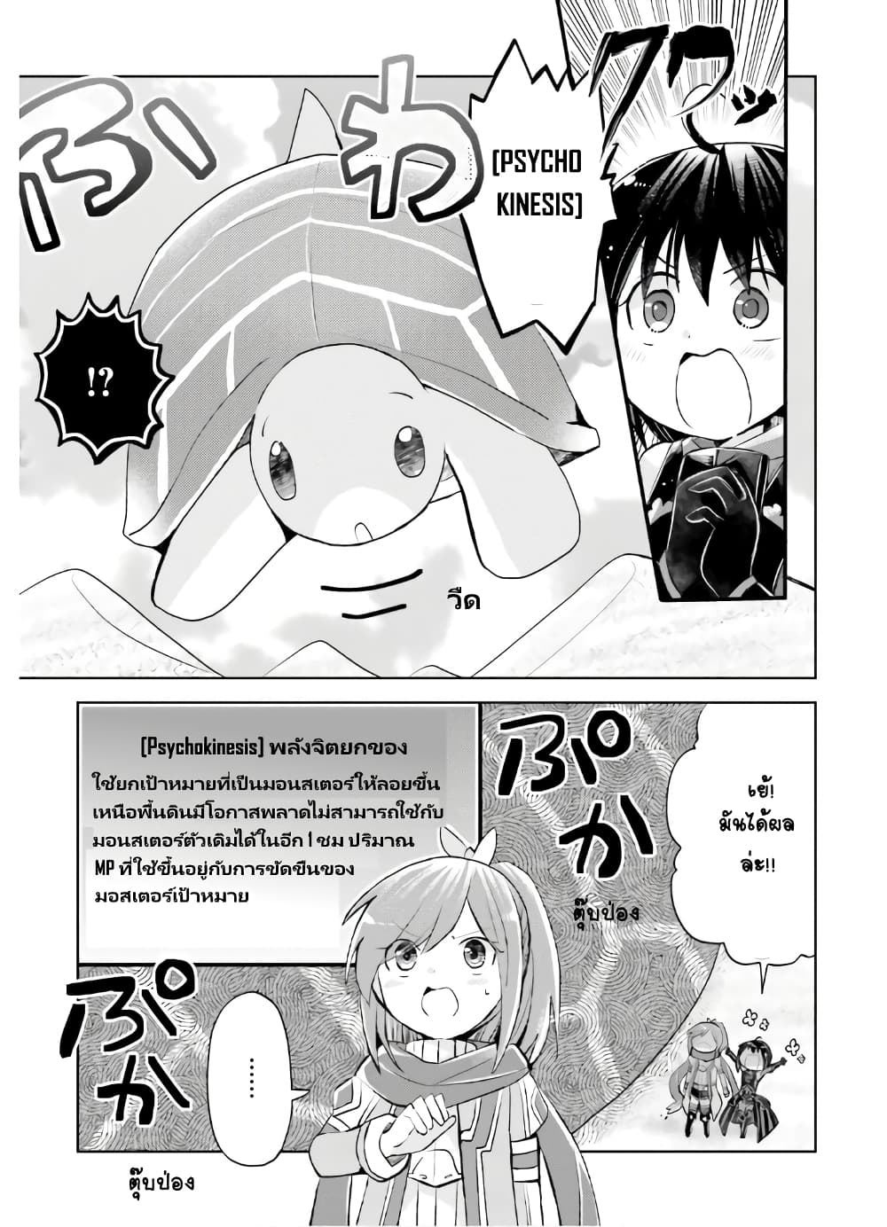 Itai no wa Iya nanode Bogyo-Ryoku ni Kyokufuri Shitai to Omoimasu ตู้เย็น 17-17