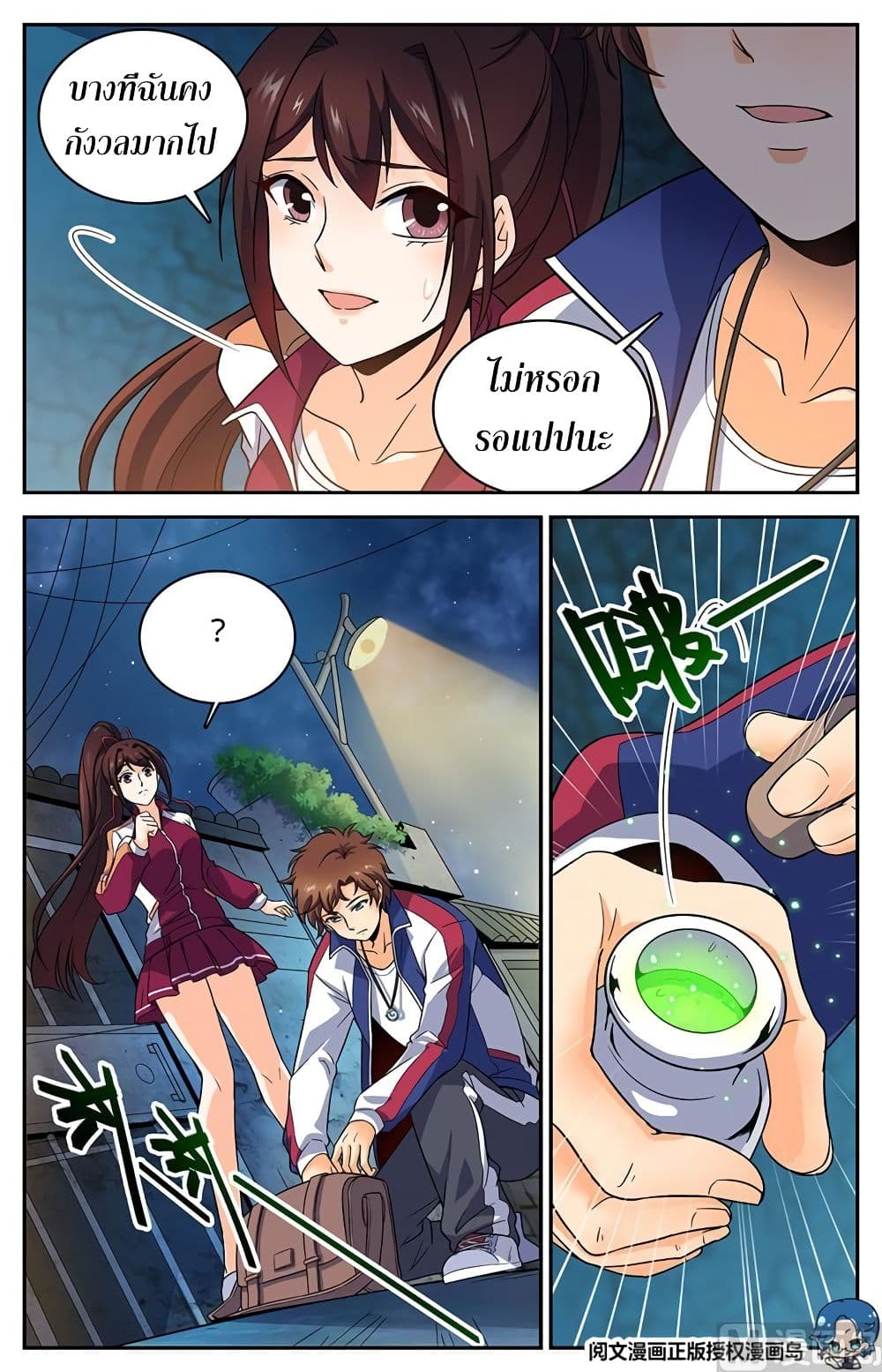 Versatile Mage จอมเวทย์เต็มพิกัด 37-37