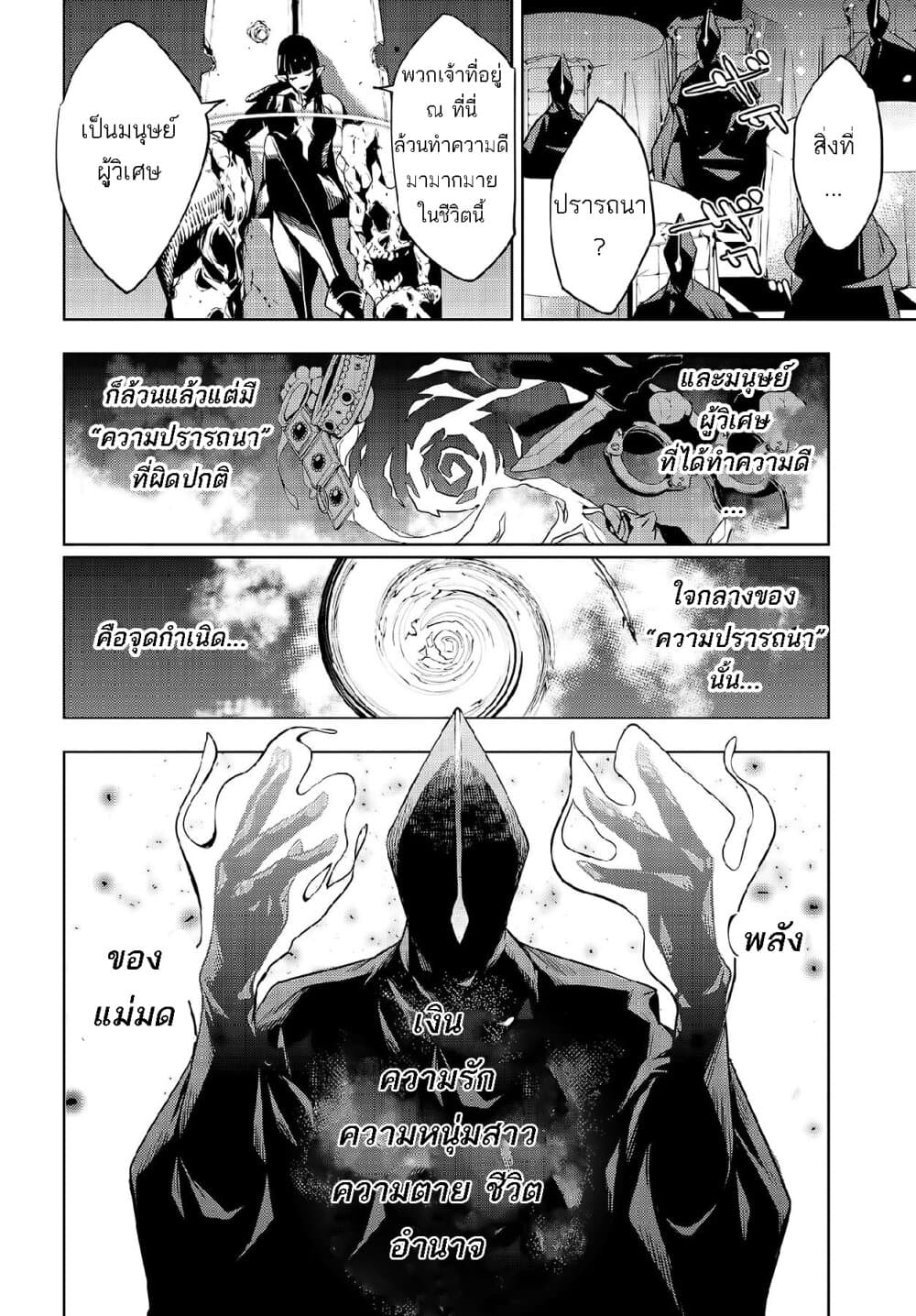 Majo Taisen - The War of Greedy Witches 1-สงครามเลือดนับพันราตรี
