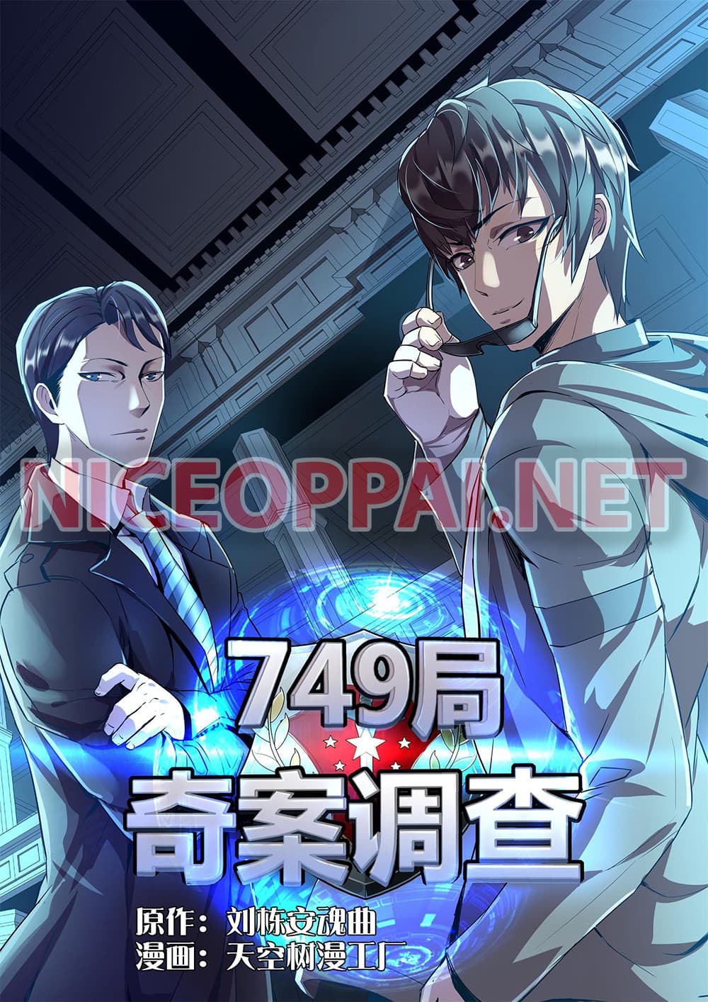 Office 749: The Criminals Investigation 1-1