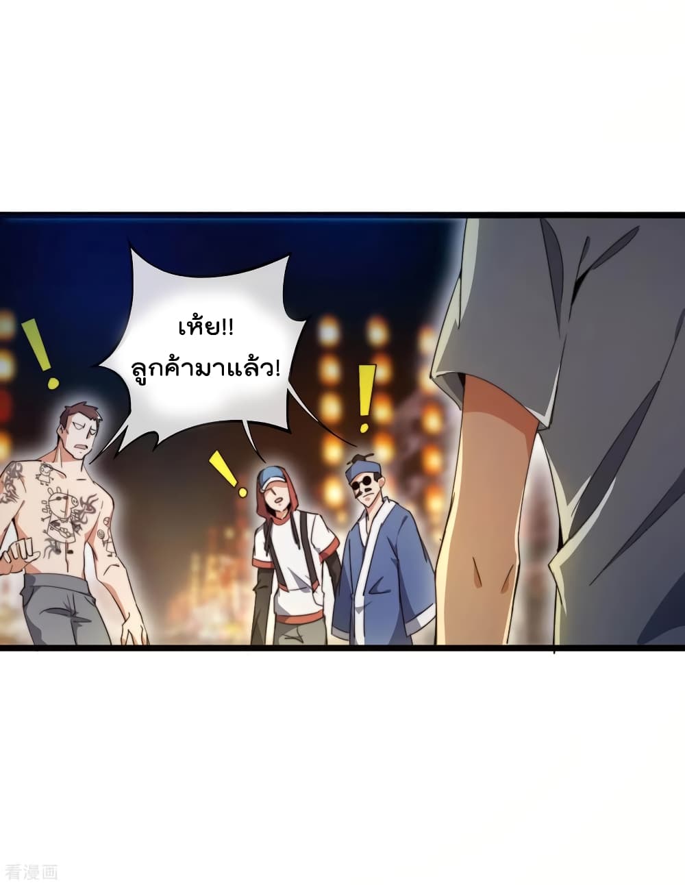 I am The Richest  in The World ข้านี่แหละจะรวยที่สุดในโลก! 95-95