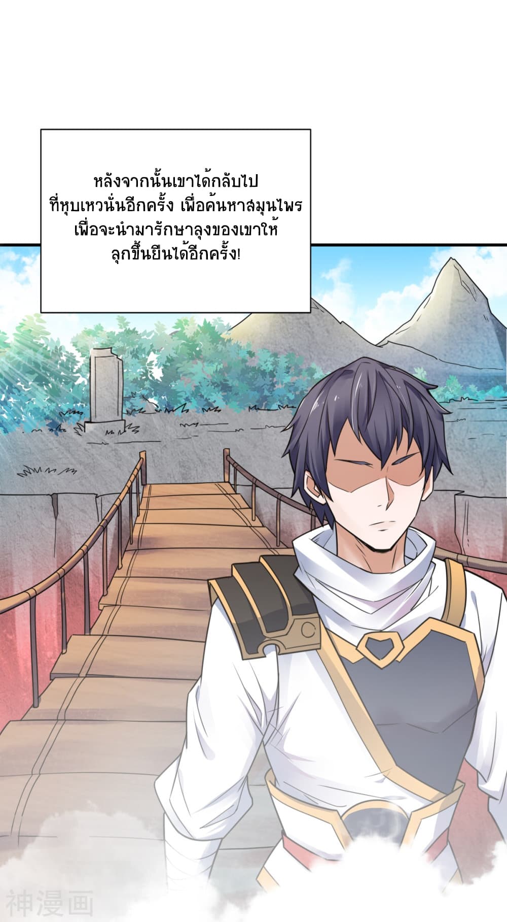 Supreme Demon Return 0-อารัมภบท