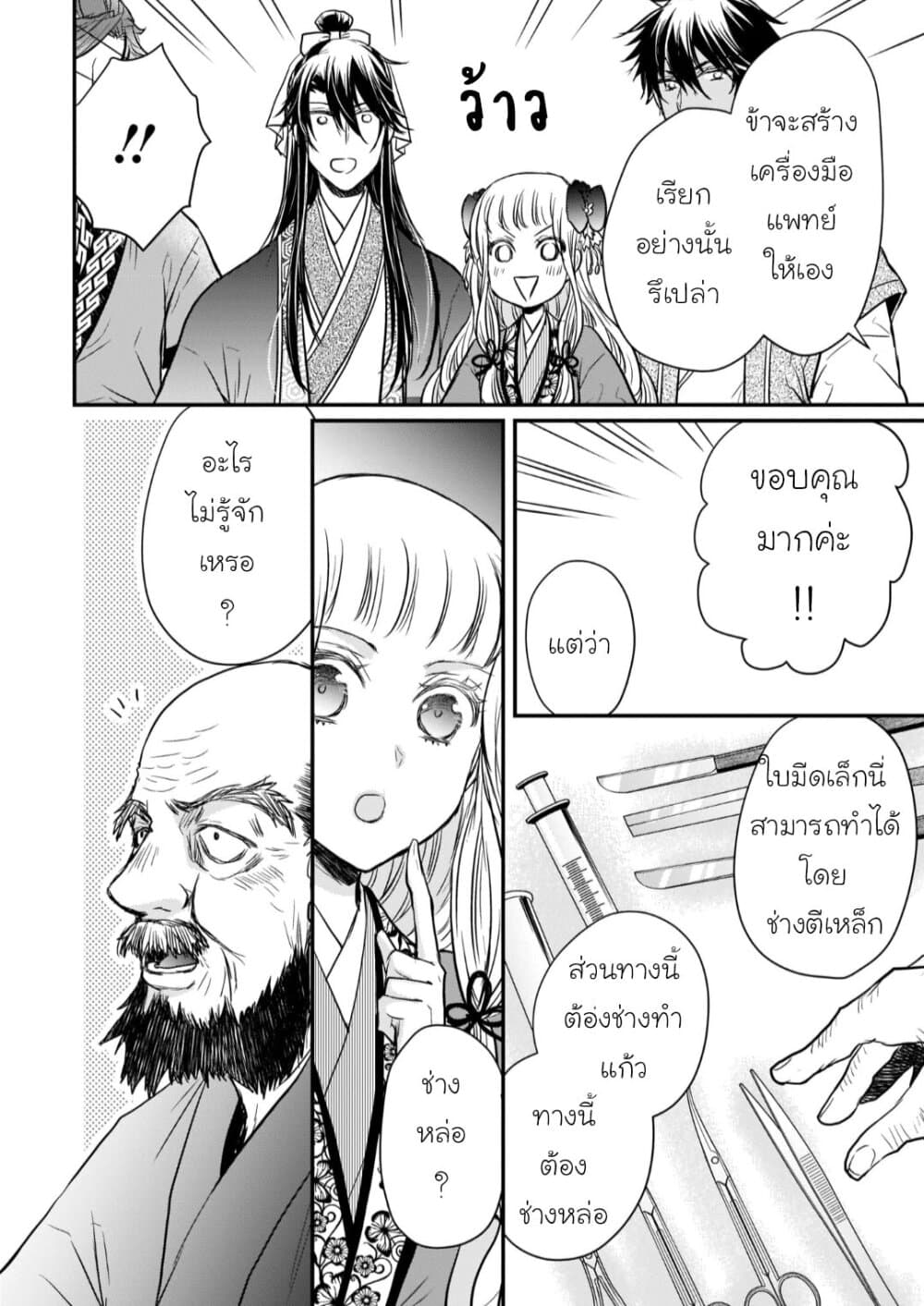 Gekkakoku Kiiden 15-15