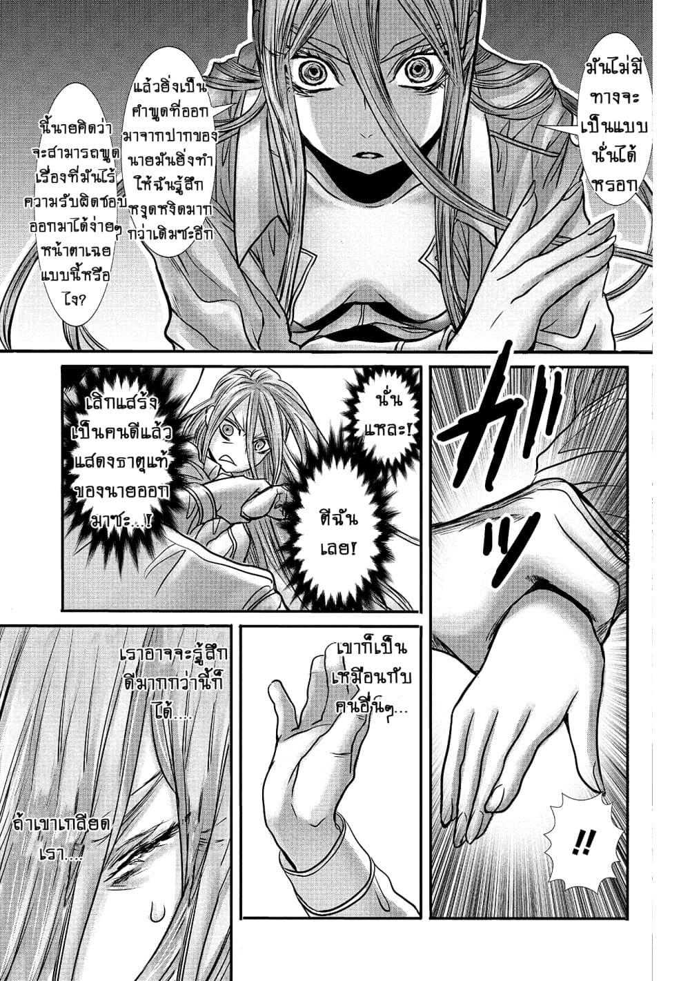 Joshikousei to Seishokushasan นักเรียนสาวซ่าปะทะอาจารย์ 12-12