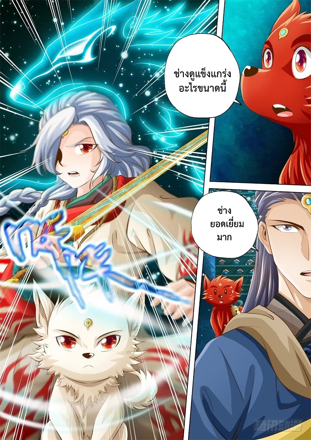 The Legend of Seven Leaves 19-19