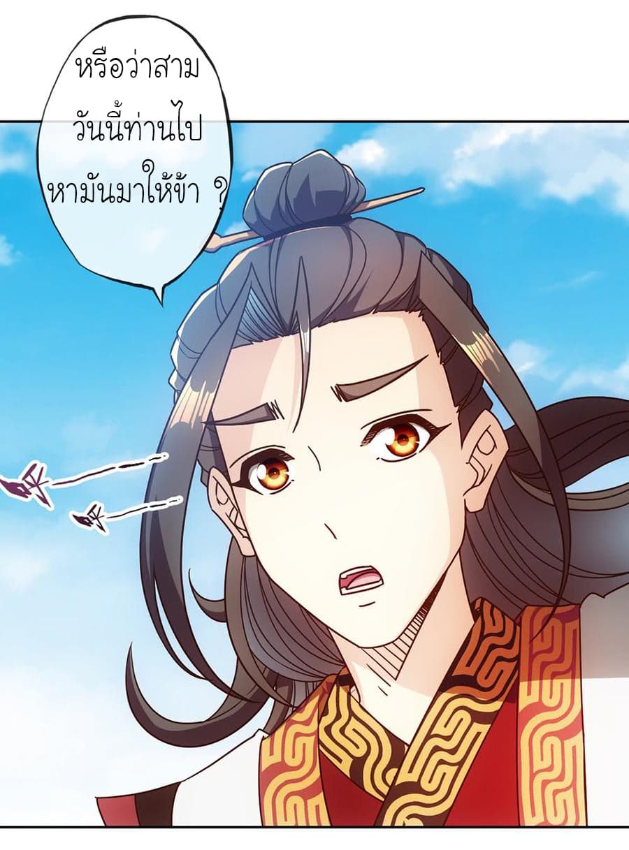Hong Tianshen Zun 53-53
