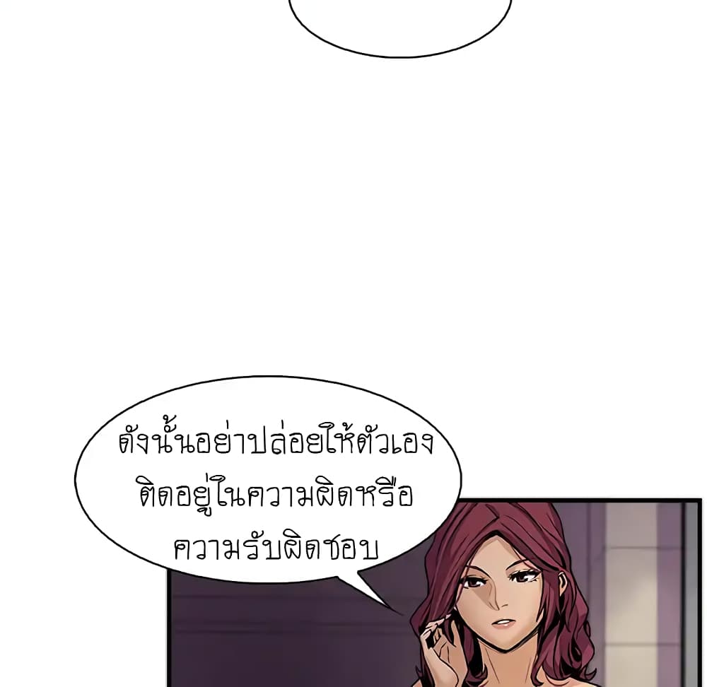 Our Complication 38-38
