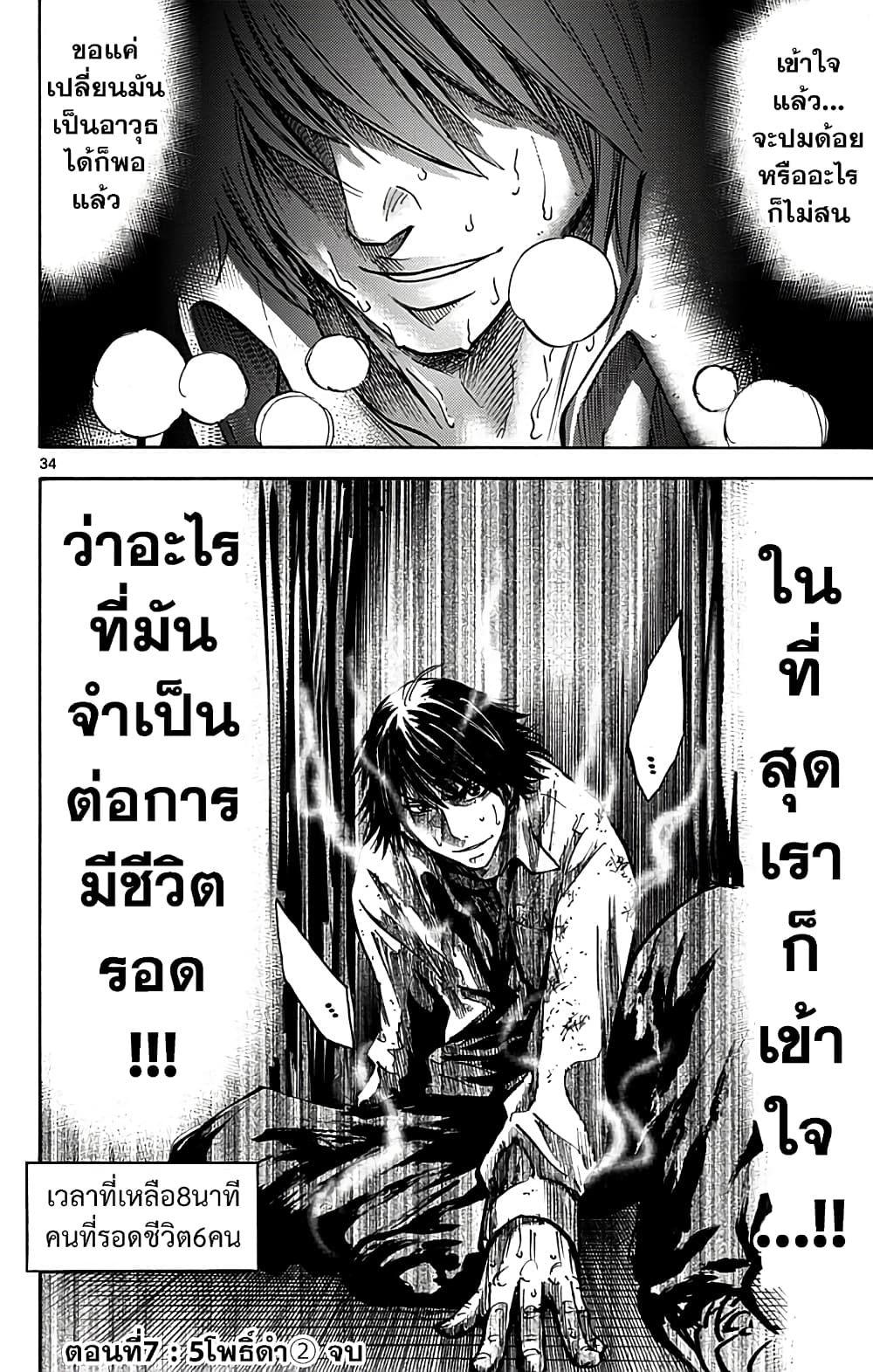 Imawa no Kuni no Alice 7-5 โพธิ์ดำ (2)