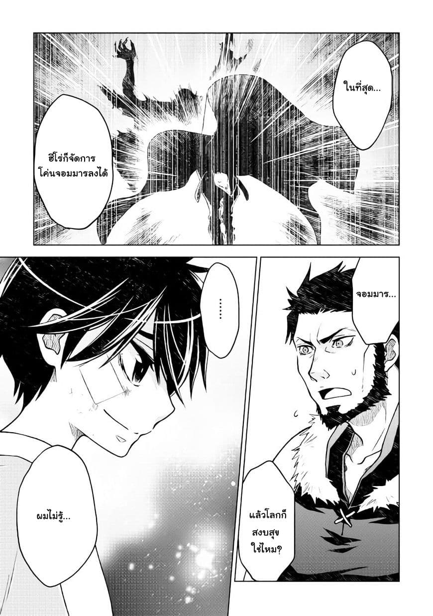 Hiraheishi wa Kako o Yumemiru 8-กิเลสสีดำ