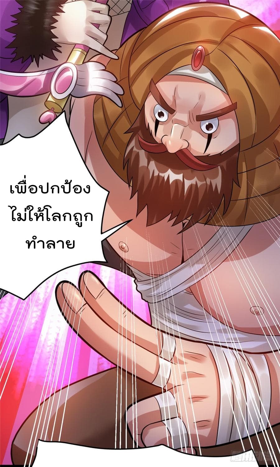 Immortal King of City ราชาอมตะแห่งนคร 57-57