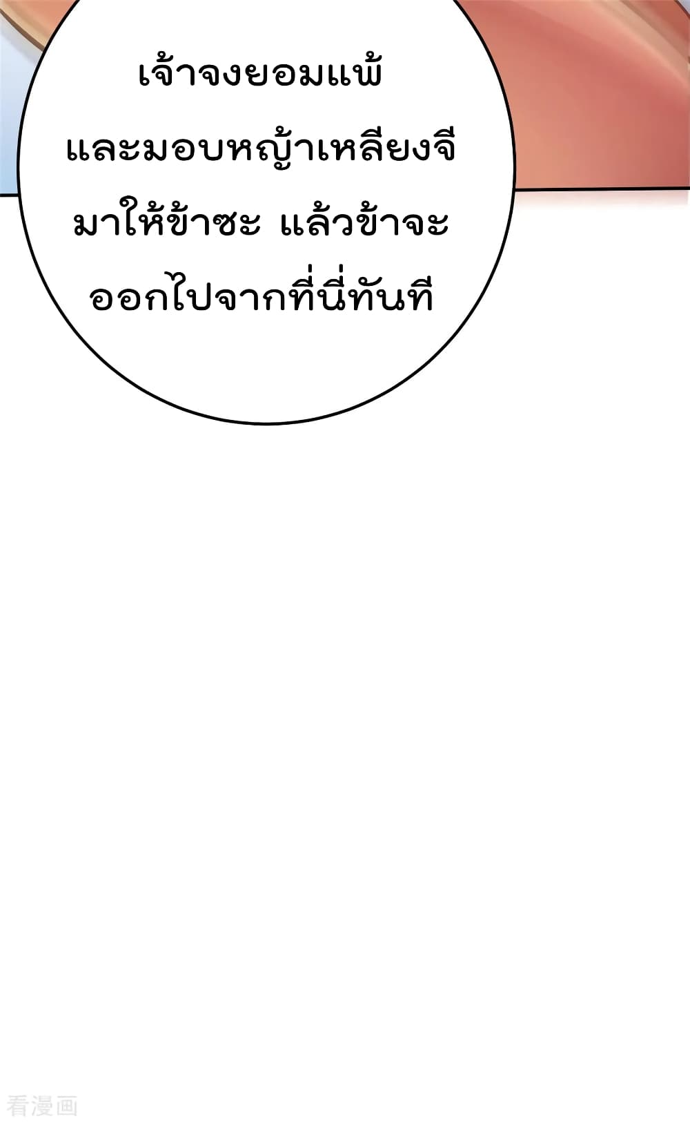 Immortal King of City ราชาอมตะแห่งนคร 85-85