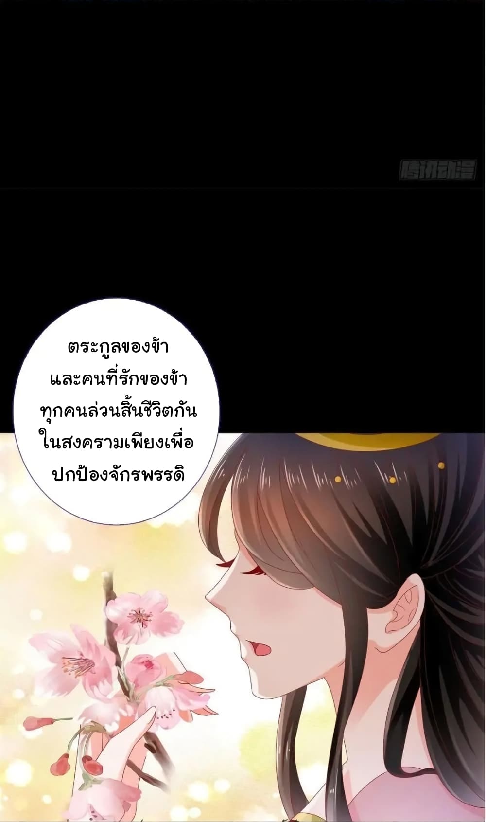 The Lovely Wife And Strange Marriage แผนรักลวงใจ 130-130