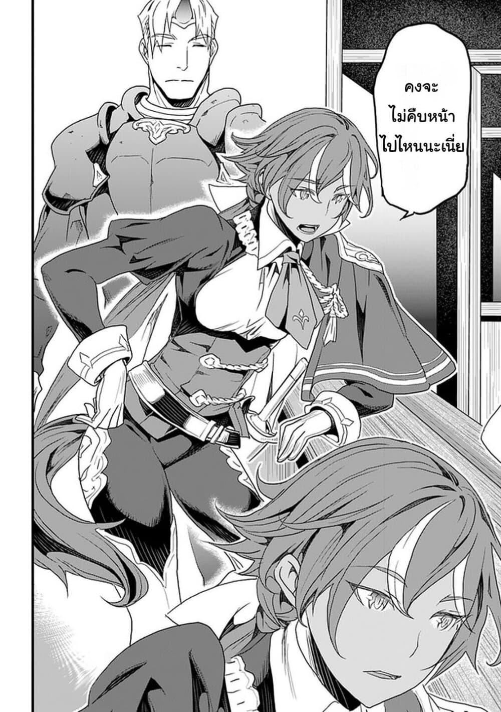 Yakudatazu Skill ni Jinsei o Sosogikomi 25-nen, Imasara Saikyou no Boukentan Midori Kashi no Akira 14-14