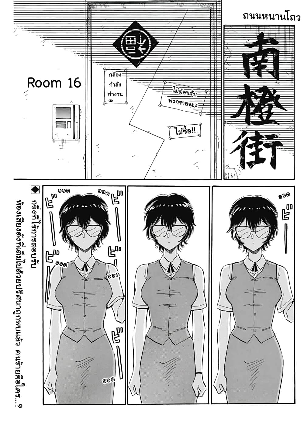 Kowloon Generic Romance 6-เสียงดัง