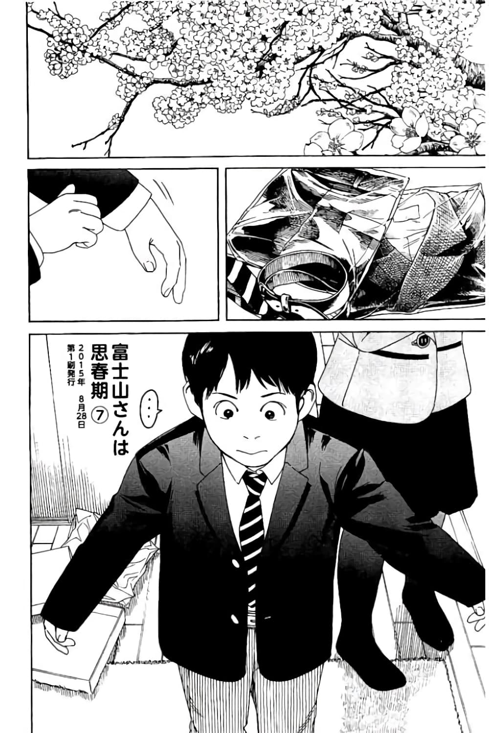 Fujiyama-san wa Shishunki 59-คุณฟูจิยามะกับพิธีจบการศึกษา