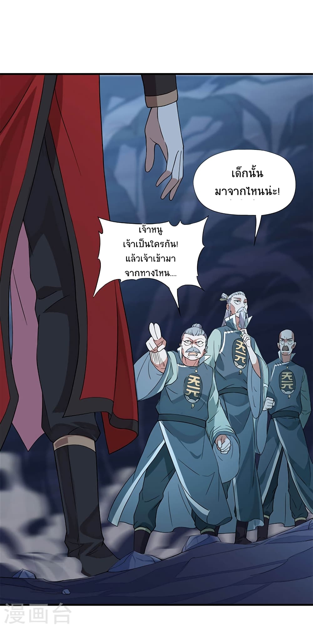 Return of Divine Emperor 48-48