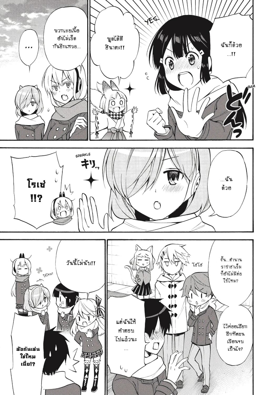 Kyou no Cerberus 56-ฉันรักเธอ (ตอนจบ)