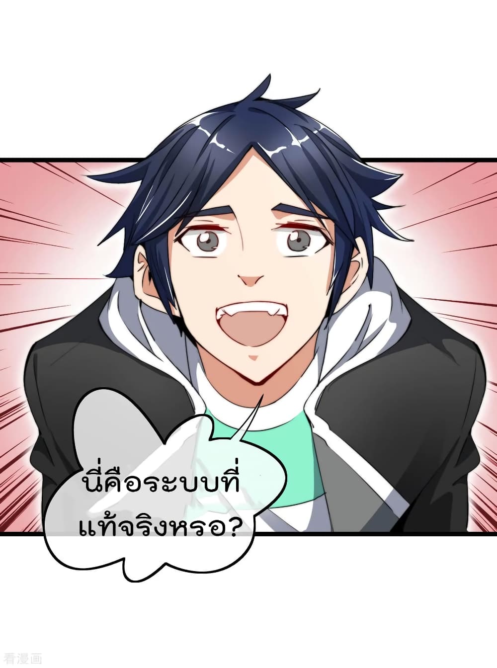 I am The Richest  in The World ข้านี่แหละจะรวยที่สุดในโลก! 81-81