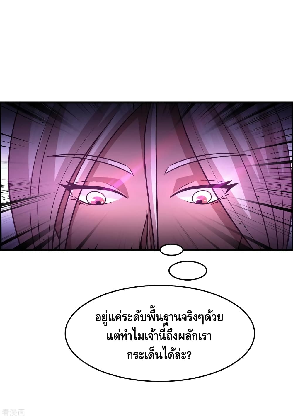 Become God Merchant in The Other World ข้ามต่างโลกเพื่อเป็นพ่อค้าเทพสุดมั่งคั่ง 85-85