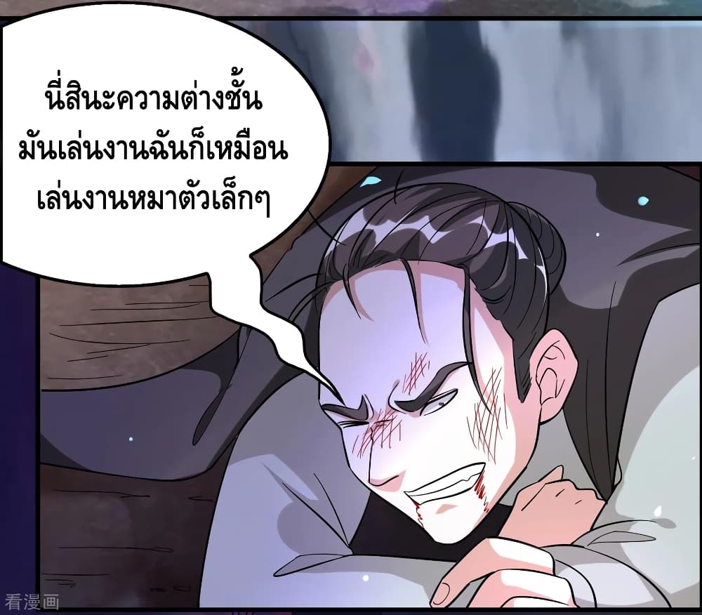 Become God Merchant in The Other World ข้ามต่างโลกเพื่อเป็นพ่อค้าเทพสุดมั่งคั่ง 90-90