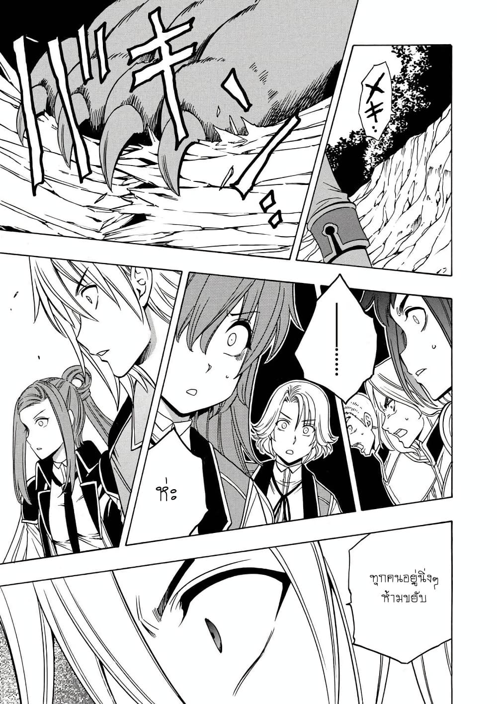 Kenja no Mago 12.2-12.2