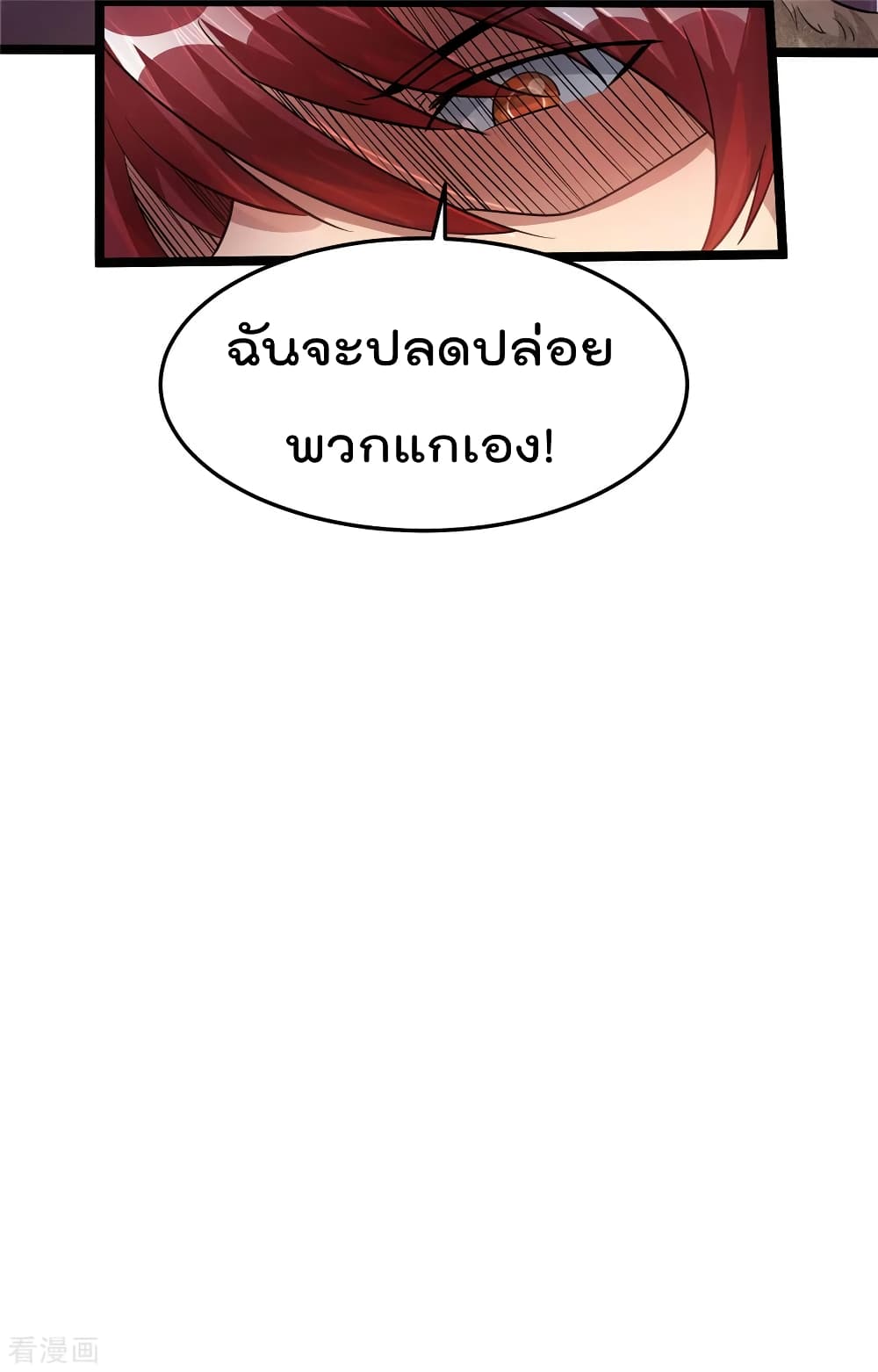Immortal King of City ราชาอมตะแห่งนคร 82-82