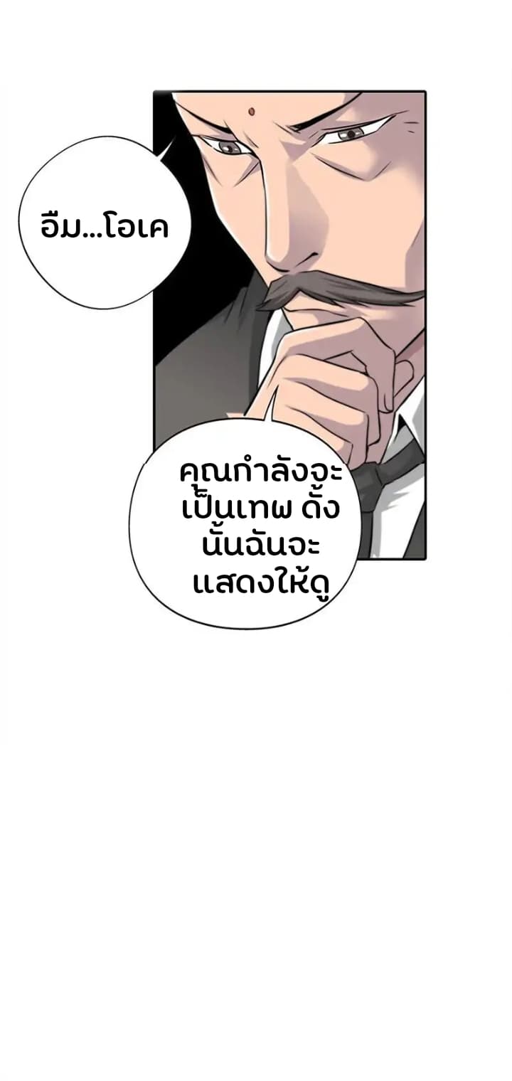 God At Random 3-3
