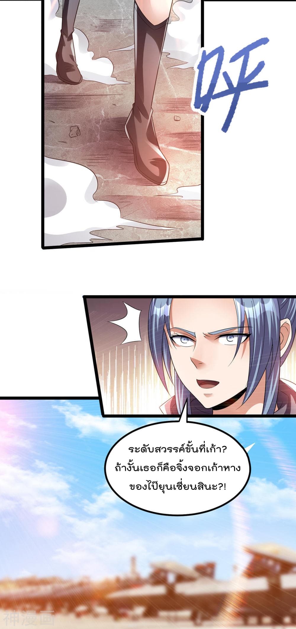 Immortal King of City ราชาอมตะแห่งนคร 140-140