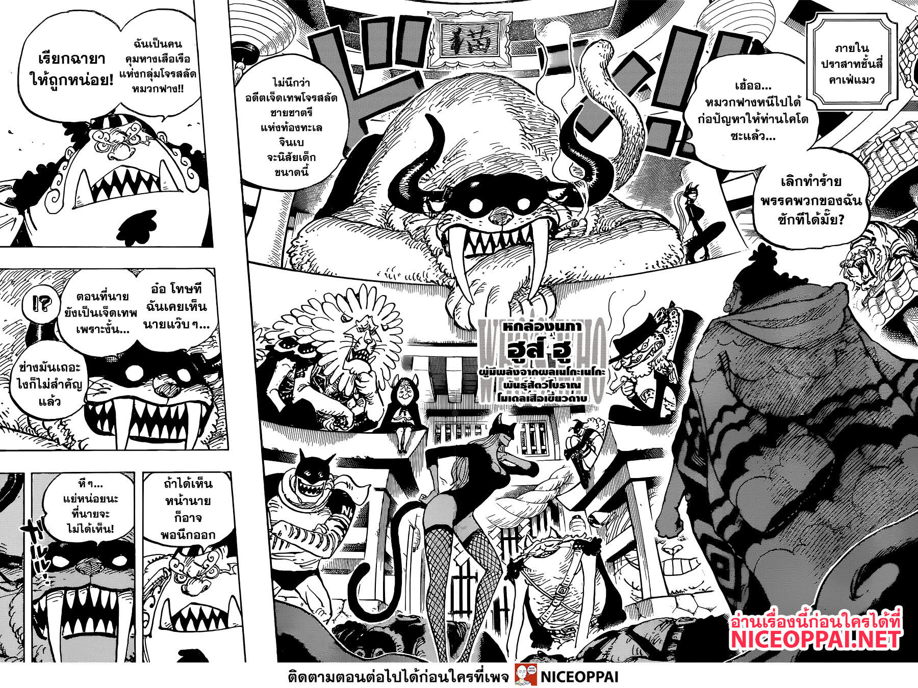 One Piece 998-สายพันธุ์โบราณ