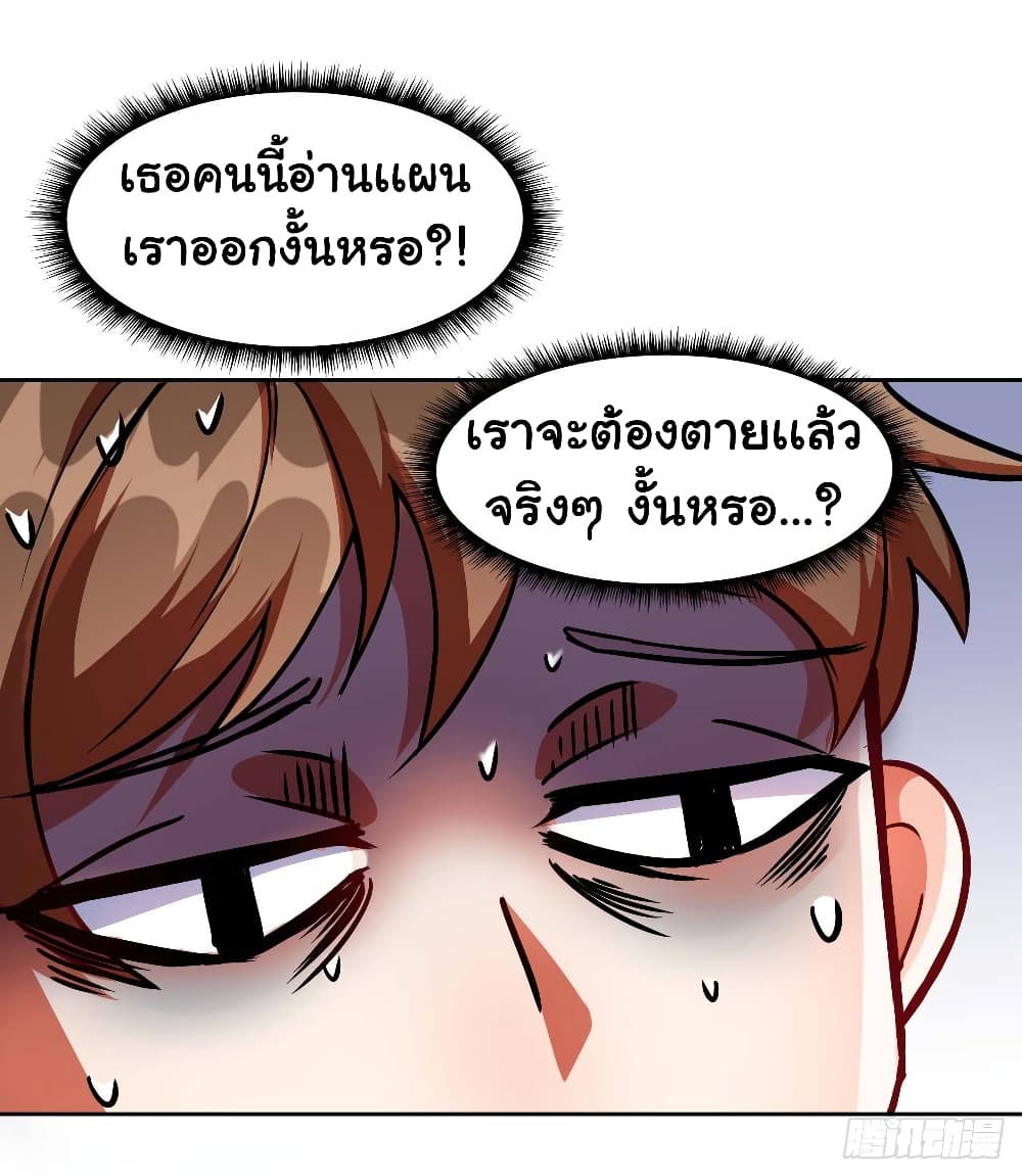 The Cultivators Immortal Is My Sister อยู่ดีๆผมก็มีพี่สาวสุดเทพ 32-32