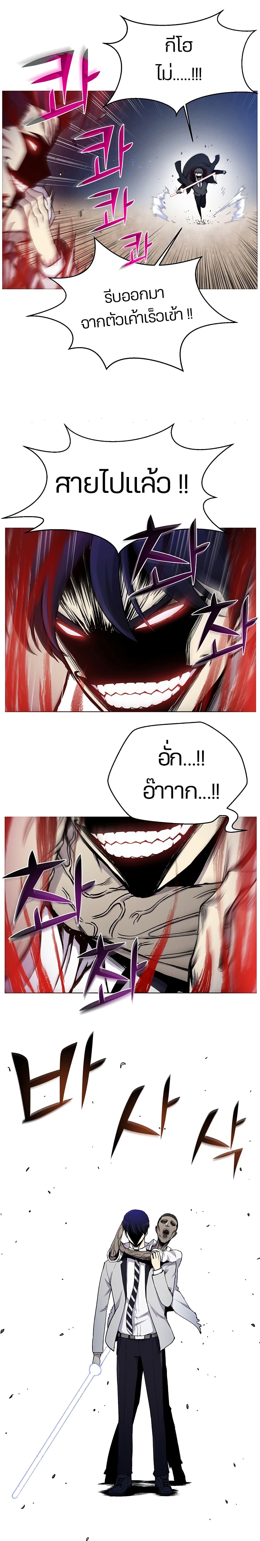 Reverse Villain 18-18