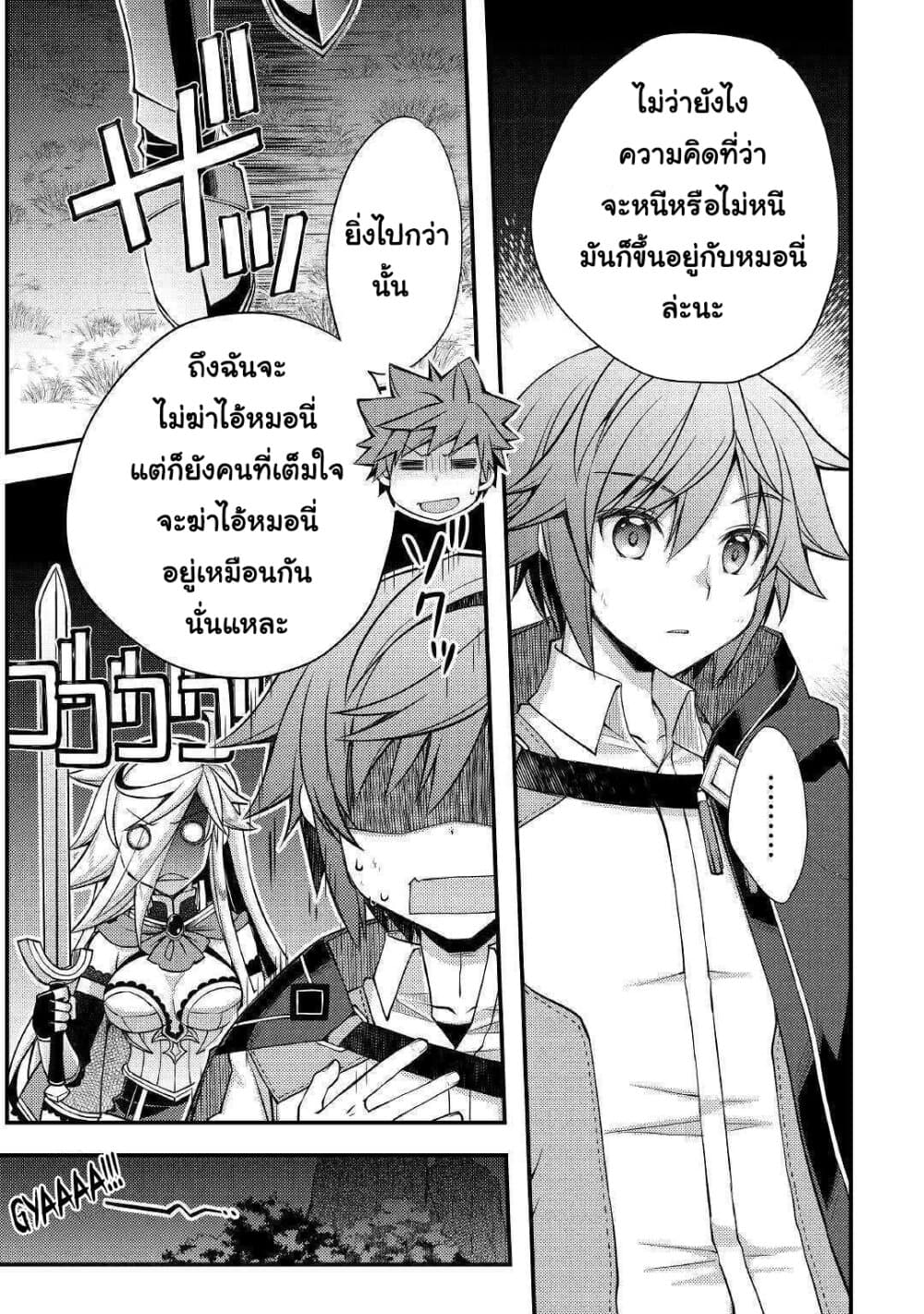 Yankee Wa Isekai De Seirei Ni Aisaremasu 31-31