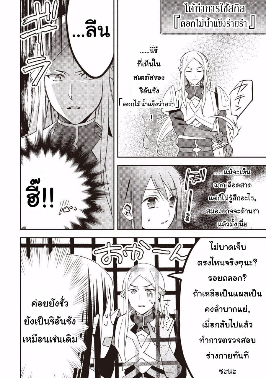 Isekai de "Kuro no Iyashi Te" tte Yobarete Imasu ฮีลเลอร์ดำ ณ ต่างโลก 15-15