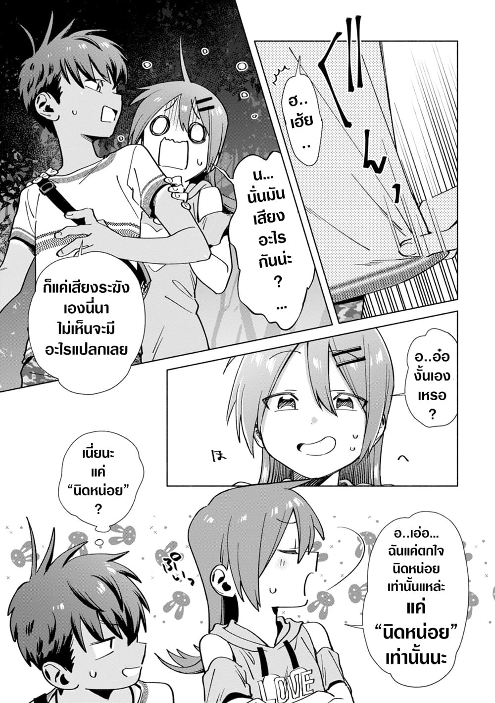 Inaka ni Kaeru to Yakeni Natsuita Kasshoku Ponytail Shota ga Iru 19-19