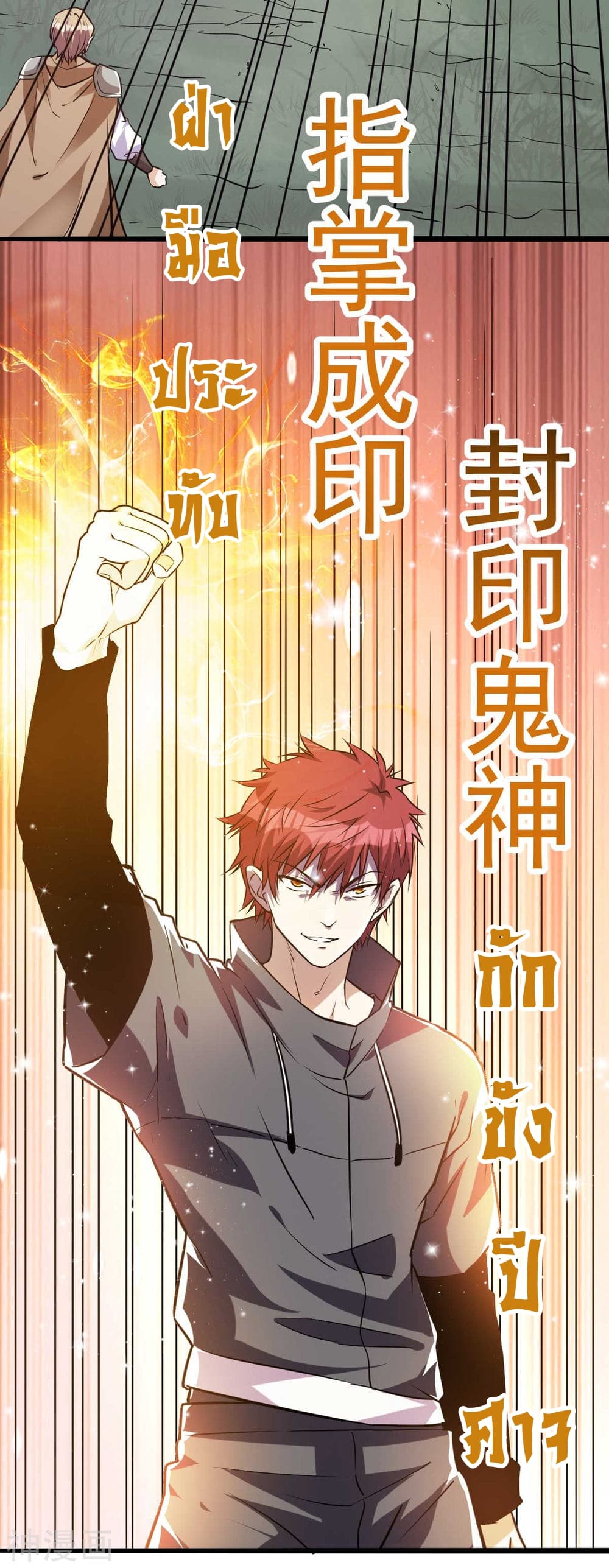 Immortal King of City ราชาอมตะแห่งนคร 132-132