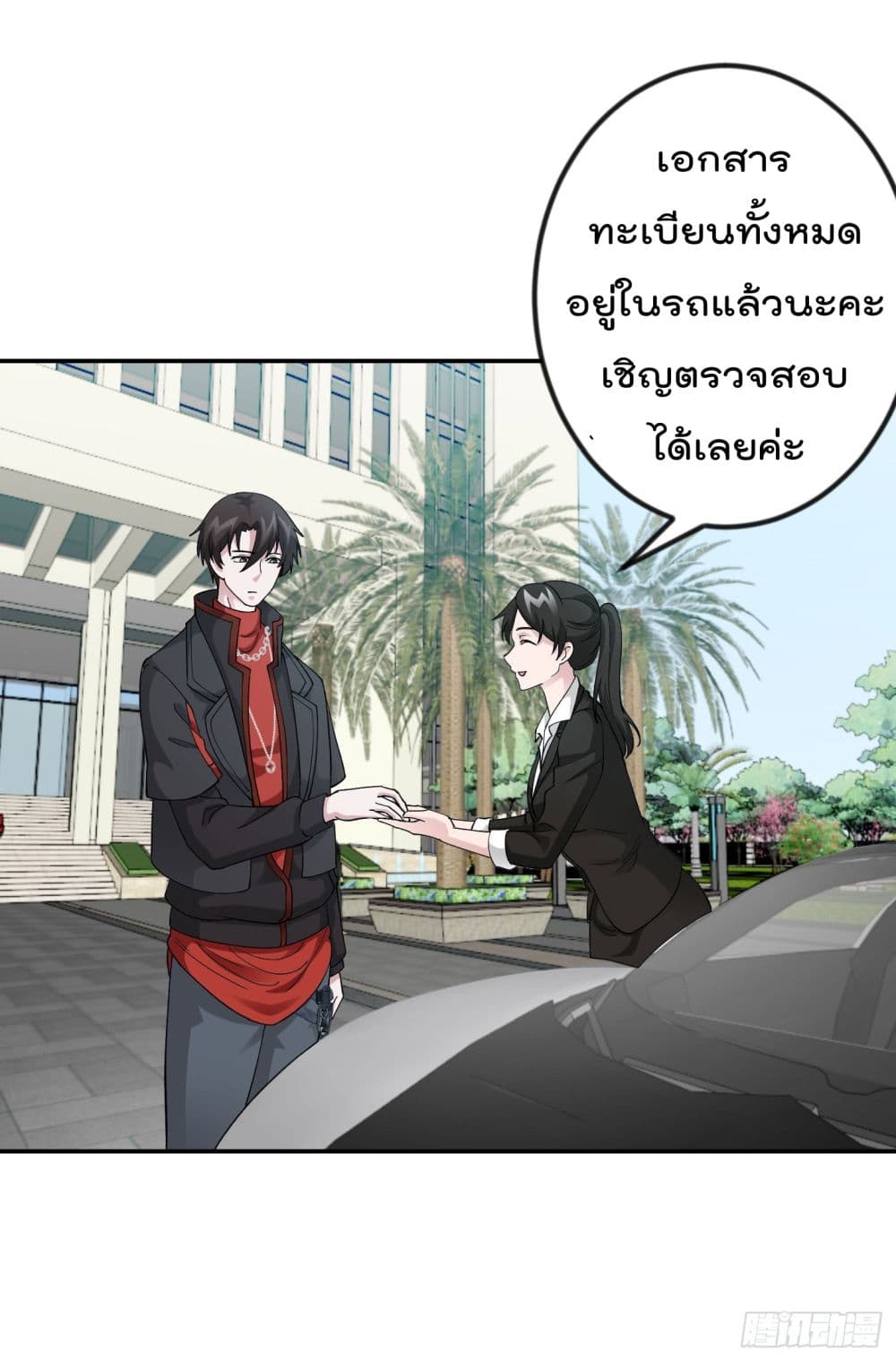 The Legend God King in The City ตำนานราชันเซียนแห่งนคร 23-23