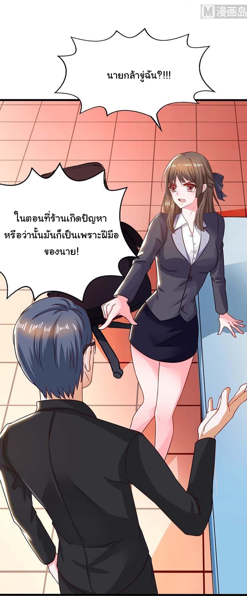 My Beauty Agent Wife ภรรยาผมเป็นสายลับ 25-25