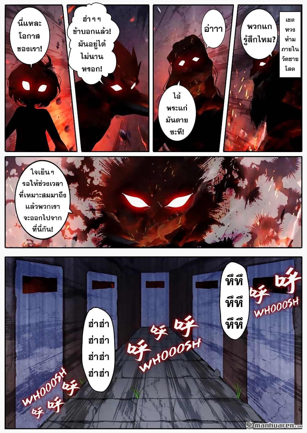 Hero? I Quit A Long Time Ago ฮีโร่น่ะหรอ? ฉันเลิกเป็นมานานแล้ว 134-134