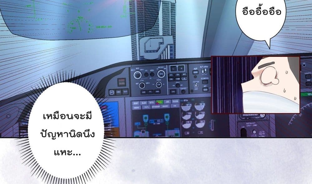 The Cultivators Guardian in The City ราชันเซียนผู้พิทักษ์แห่งนคร 42-42