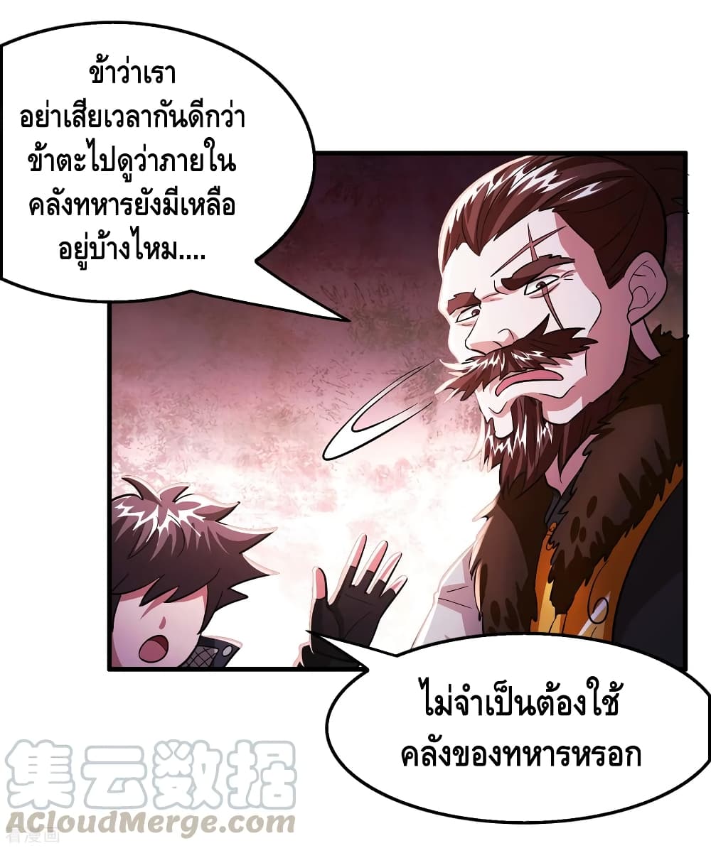 Become God Merchant in The Other World ข้ามต่างโลกเพื่อเป็นพ่อค้าเทพสุดมั่งคั่ง 101-101
