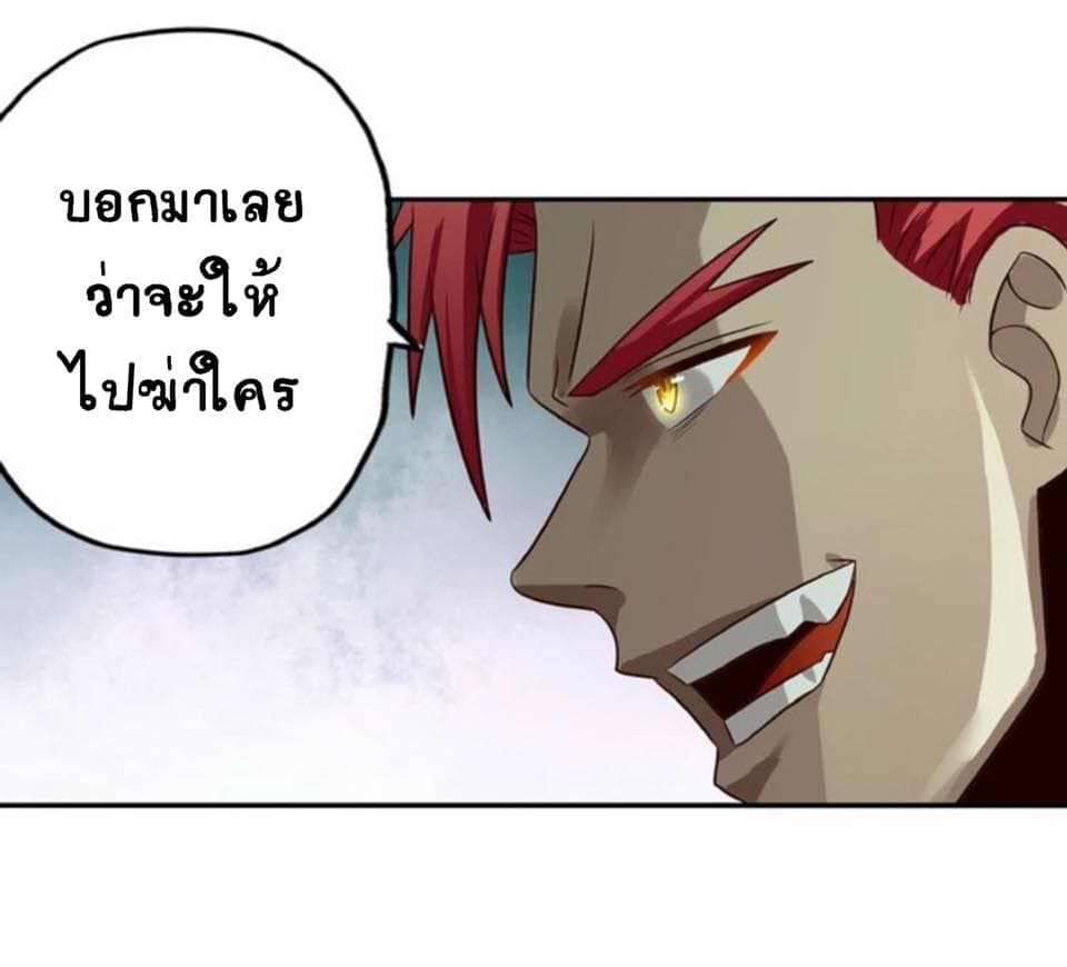 Return of Soul Master 31-31